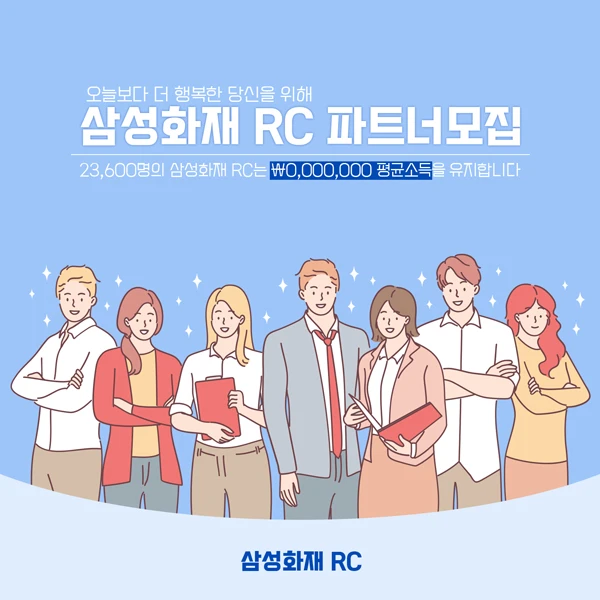 이엔미디어 포트폴리오 업체 삼성화재 썸네일 이미지