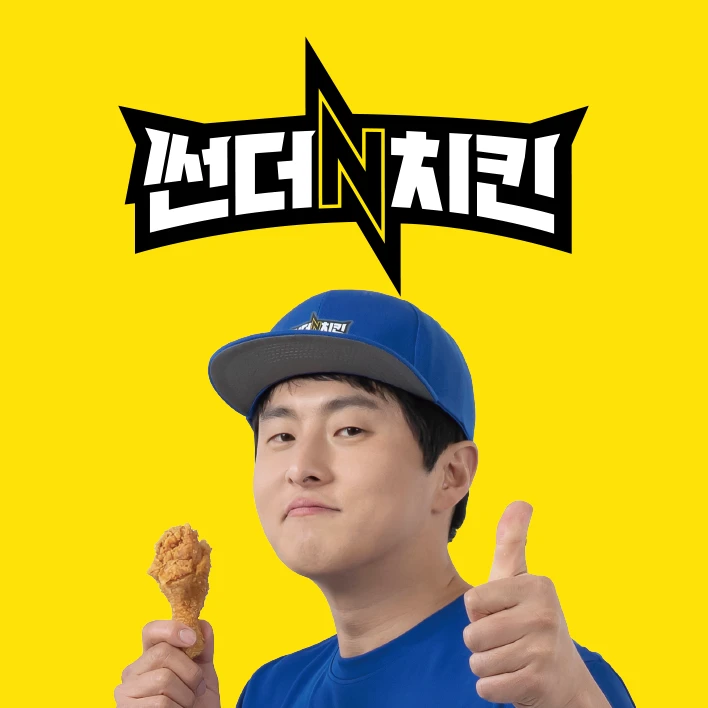 이엔미디어 포트폴리오 업체 썬더치킨 썸네일 이미지